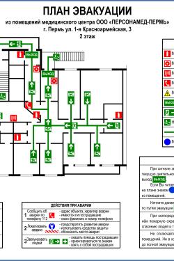 Макет планов эвакуации