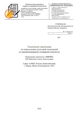 Расчет категорий