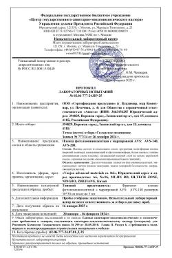 Сертификат 1