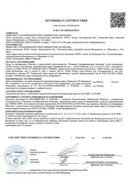 Сертификат 3